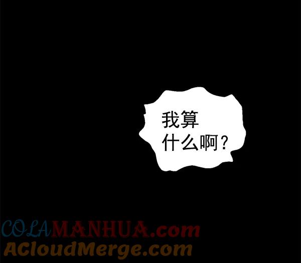 《英雄联萌》第150话 第121页