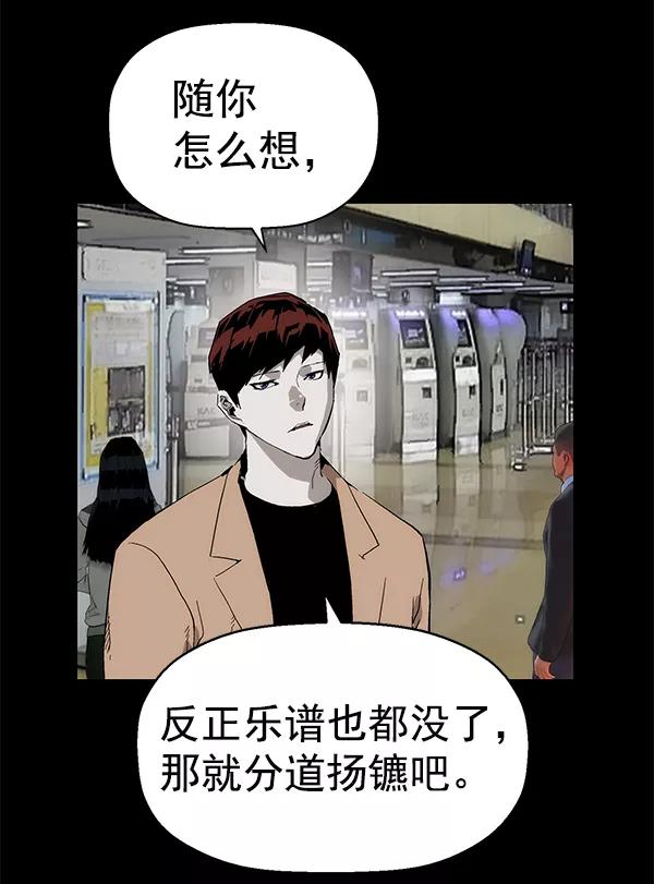 《英雄联萌》第150话 第24页