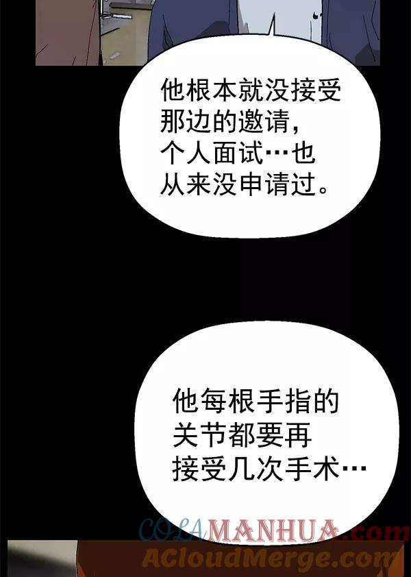 《英雄联萌》第150话 第113页