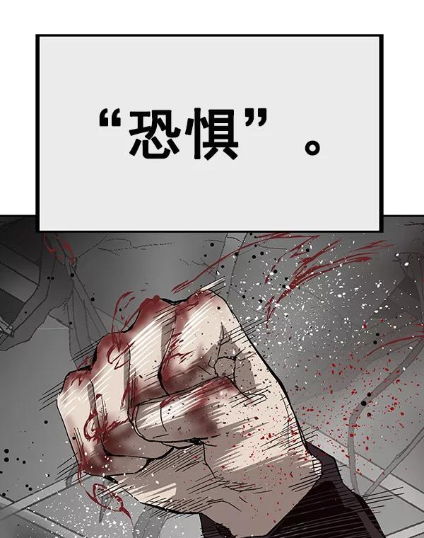 《英雄联萌》第150话 第188页
