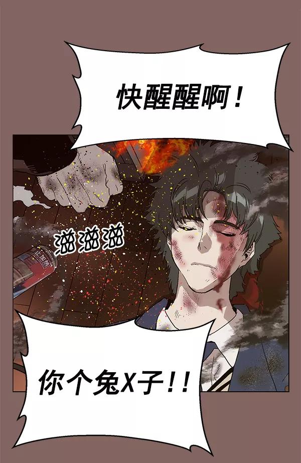 《英雄联萌》第150话 第74页