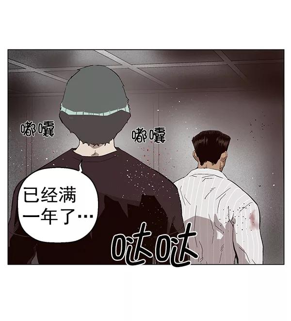 《英雄联萌》第150话 第151页