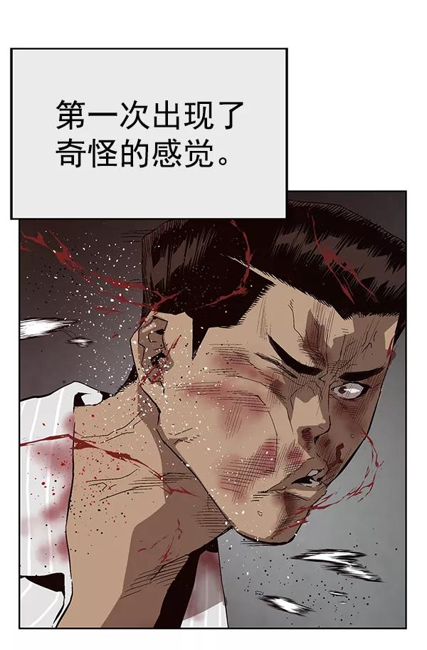 《英雄联萌》第150话 第172页