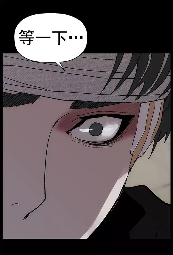 《英雄联萌》第150话 第43页