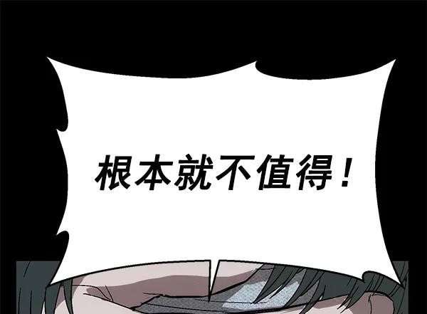 《英雄联萌》第150话 第123页