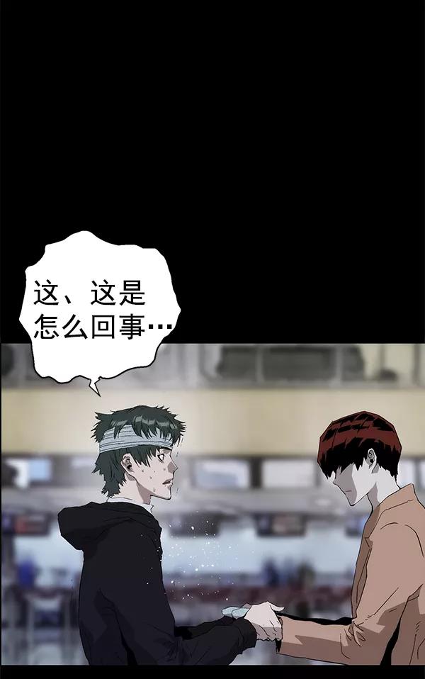 《英雄联萌》第150话 第104页