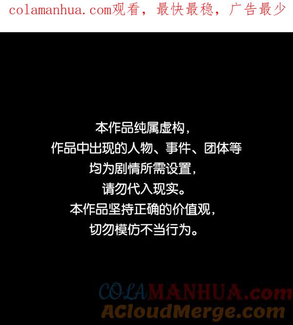 《英雄联萌》第150话 第1页