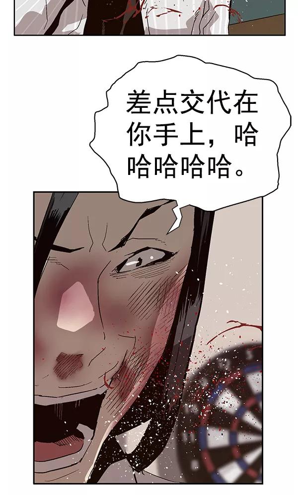 《英雄联萌》第151话 第158页