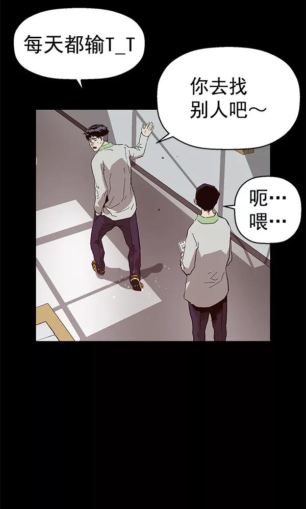 《英雄联萌》第151话 第111页
