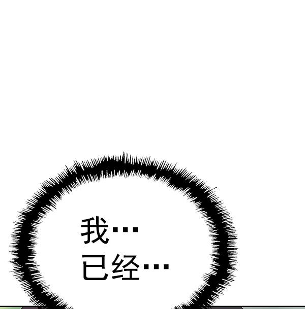 《英雄联萌》第151话 第164页