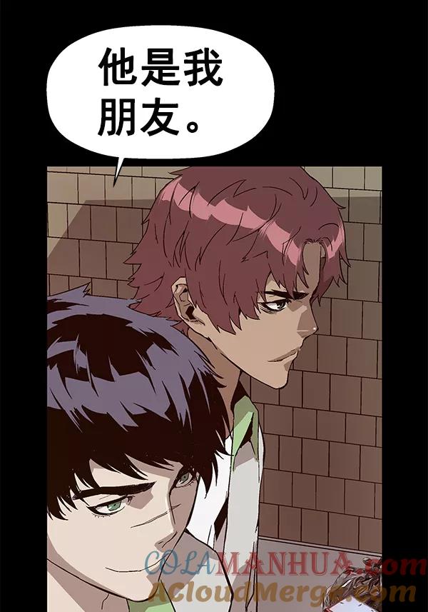 《英雄联萌》第151话 第65页