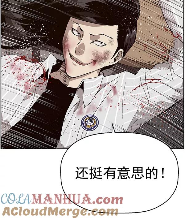 《英雄联萌》第151话 第85页