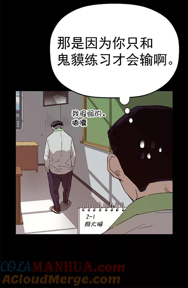 《英雄联萌》第151话 第113页