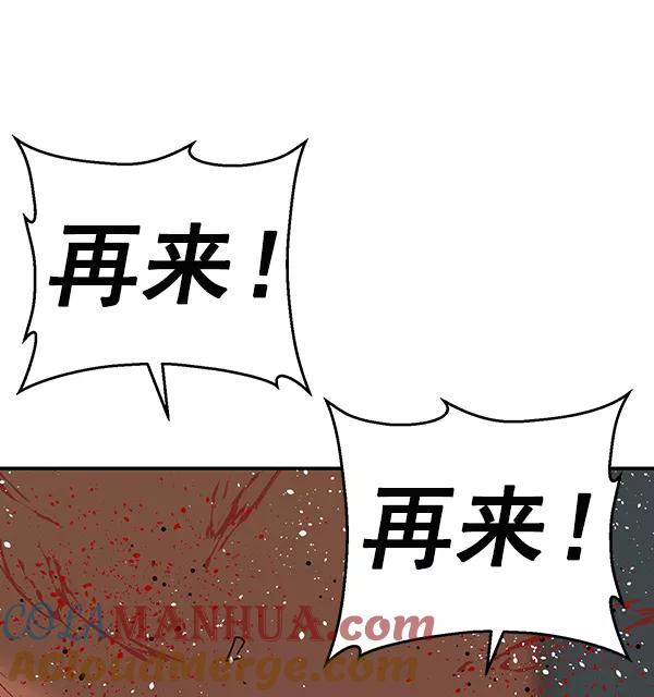 《英雄联萌》第151话 第141页
