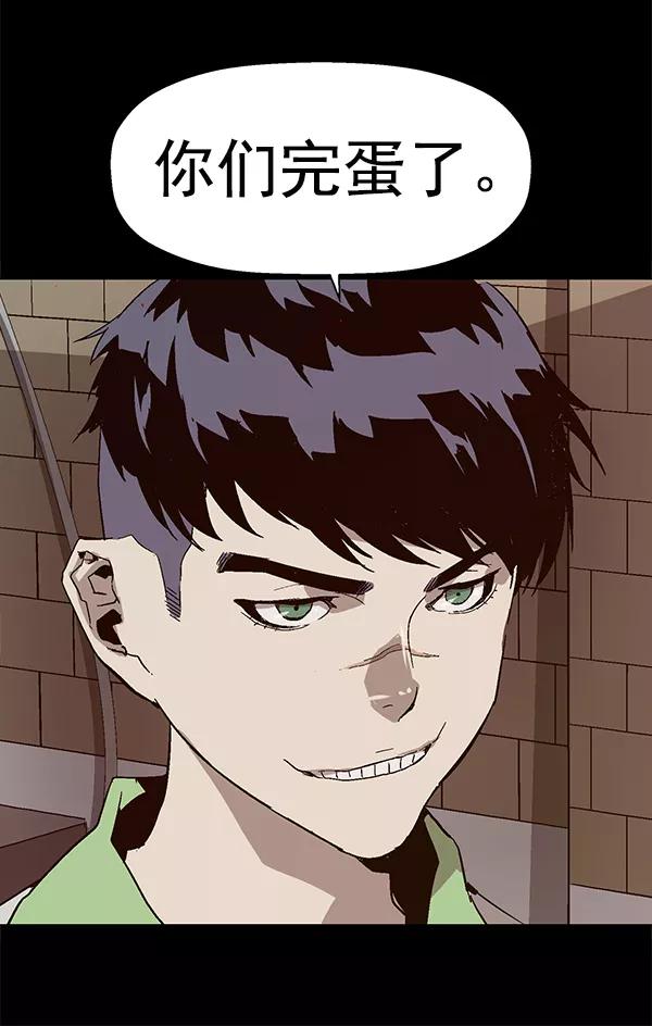 《英雄联萌》第151话 第60页