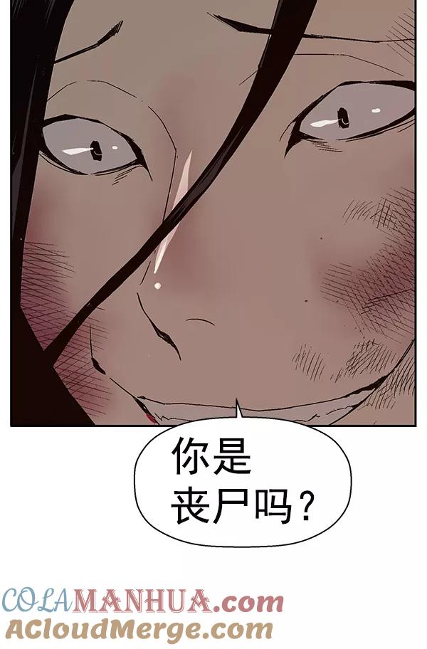 《英雄联萌》第151话 第25页