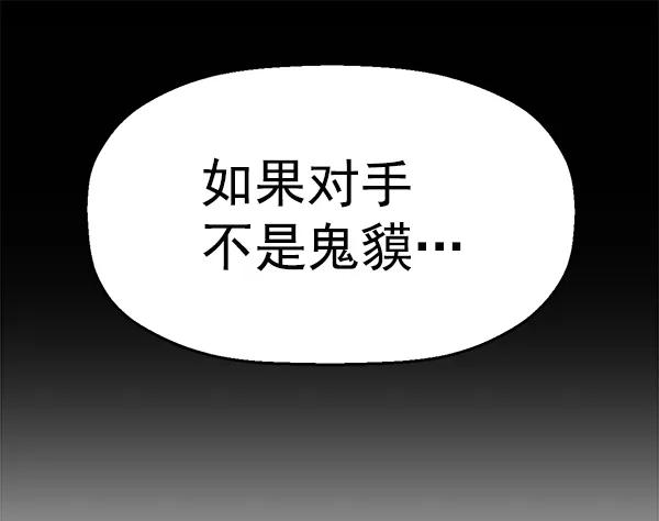 《英雄联萌》第151话 第114页