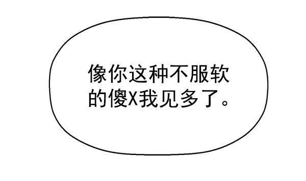 《英雄联萌》第151话 第34页