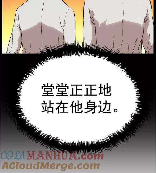 《英雄联萌》第151话 第121页
