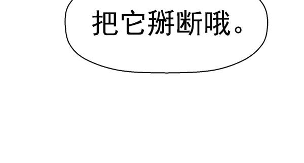 《英雄联萌》第151话 第31页