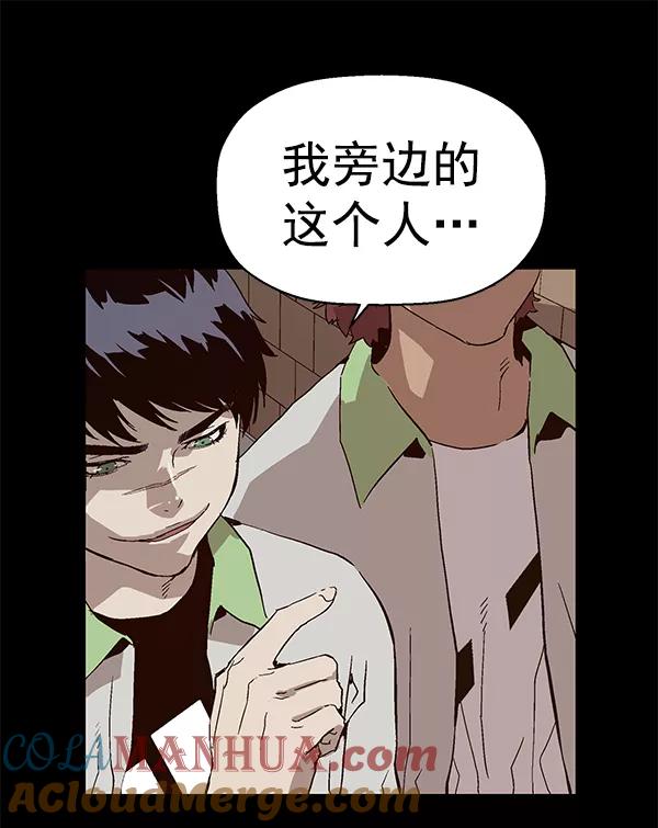 《英雄联萌》第151话 第61页