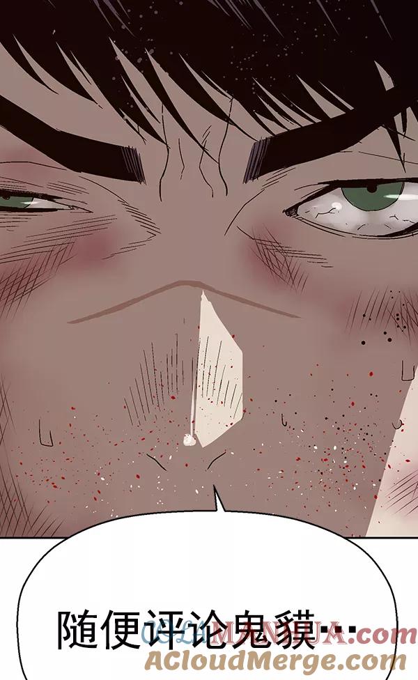 《英雄联萌》第151话 第57页
