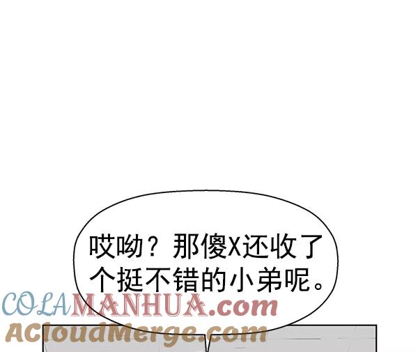 《英雄联萌》第151话 第69页