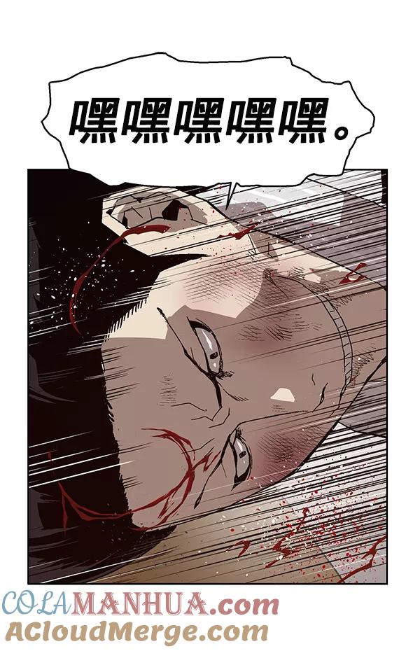 《英雄联萌》第151话 第81页