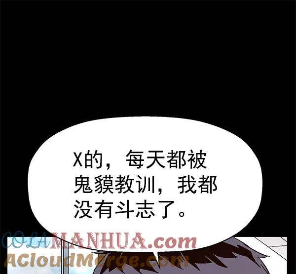 《英雄联萌》第151话 第109页