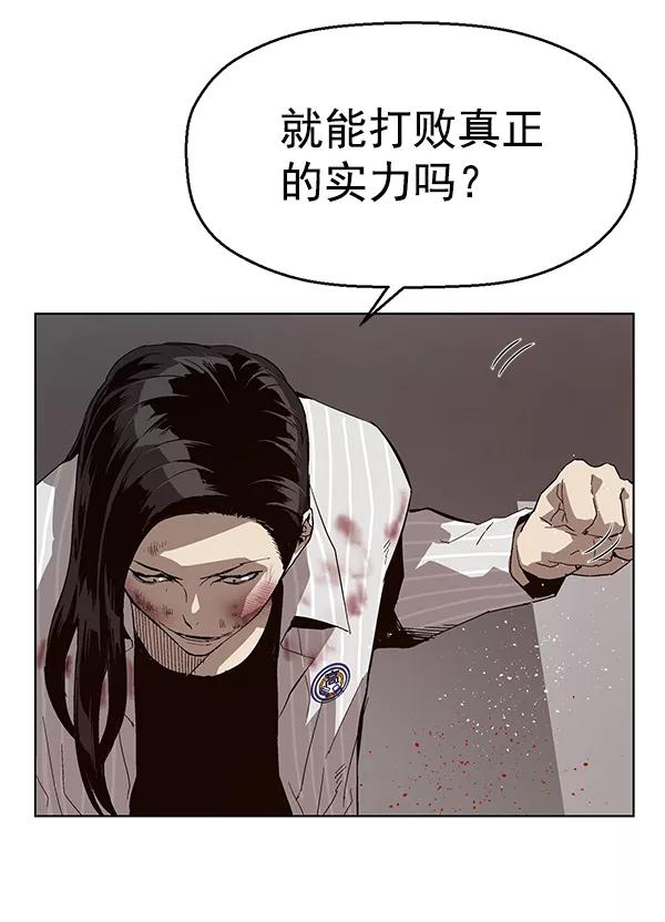 《英雄联萌》第151话 第36页