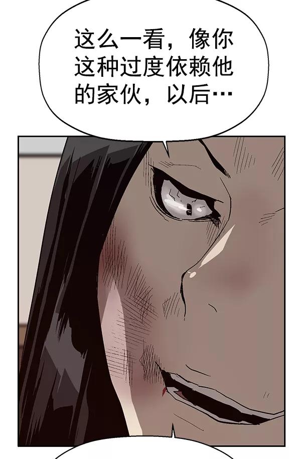 《英雄联萌》第151话 第71页