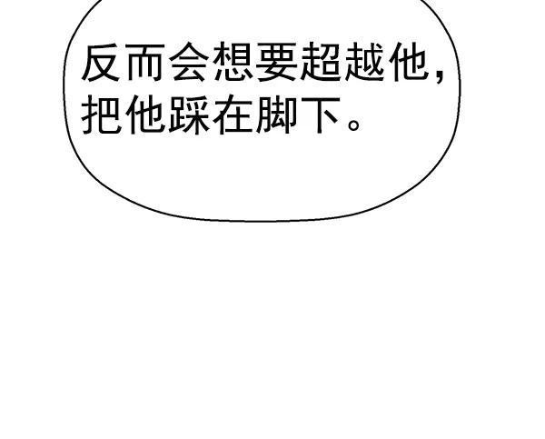 《英雄联萌》第151话 第72页