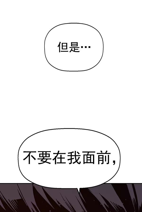 《英雄联萌》第151话 第56页