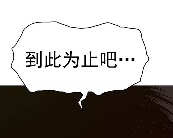 《英雄联萌》第151话 第162页