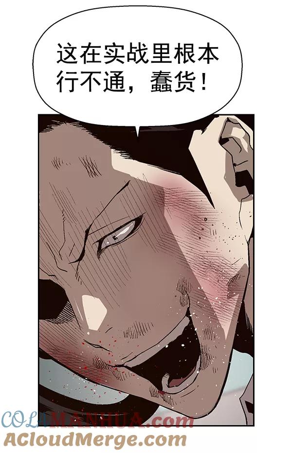 《英雄联萌》第151话 第41页