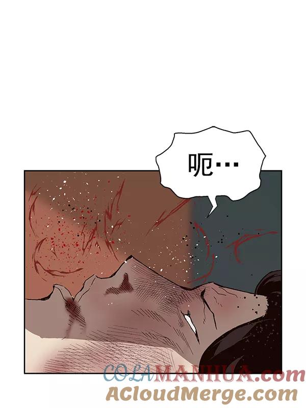 《英雄联萌》第151话 第133页