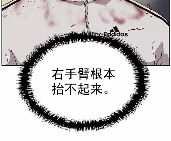 《英雄联萌》第151话 第28页