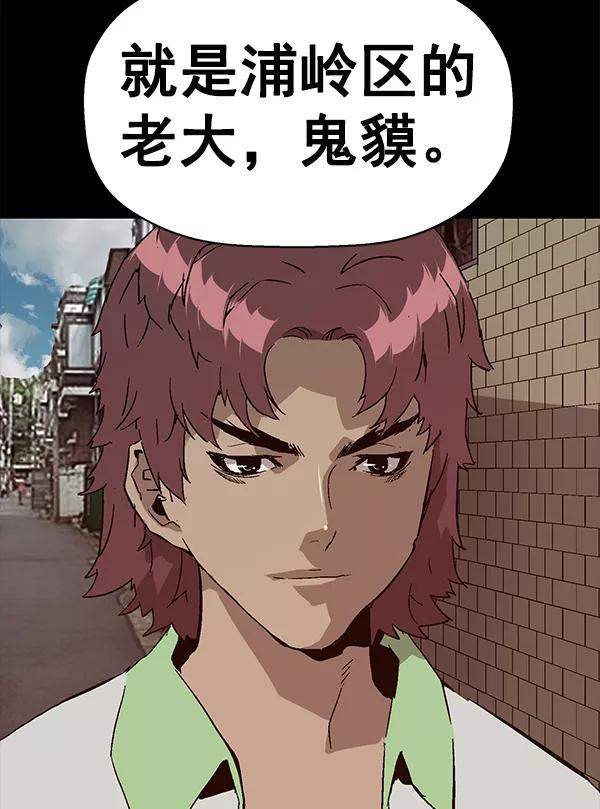 《英雄联萌》第151话 第63页