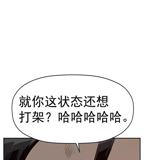《英雄联萌》第151话 第24页
