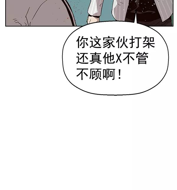 《英雄联萌》第151话 第20页