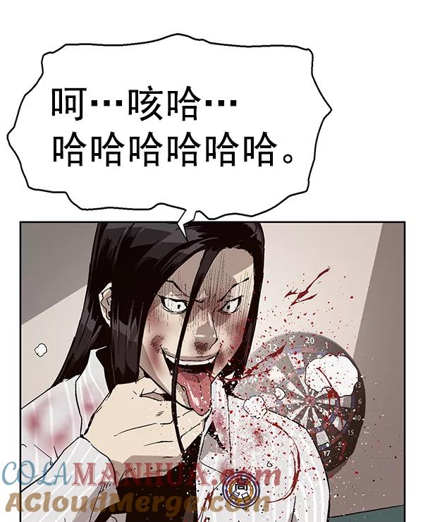 《英雄联萌》第151话 第157页
