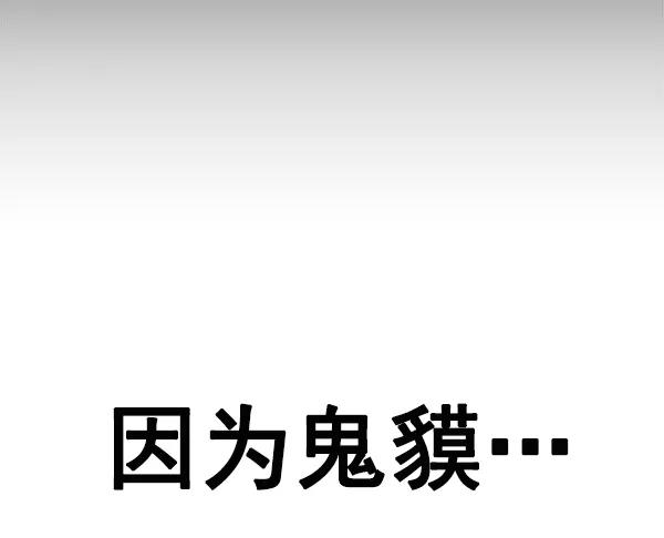 《英雄联萌》第151话 第122页