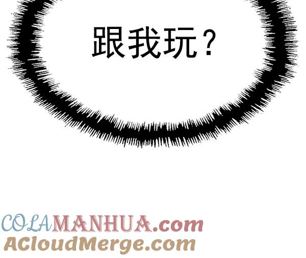 《英雄联萌》第151话 第97页