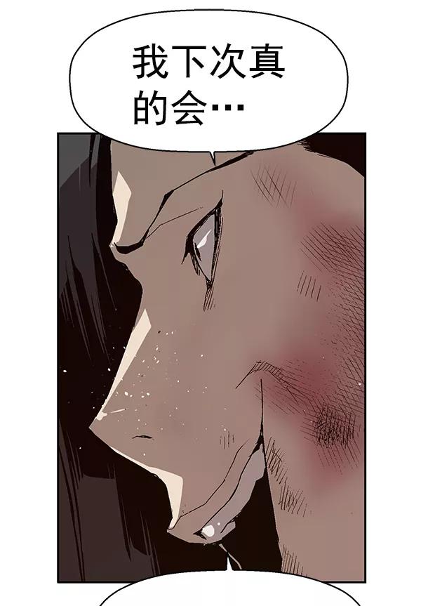《英雄联萌》第151话 第30页