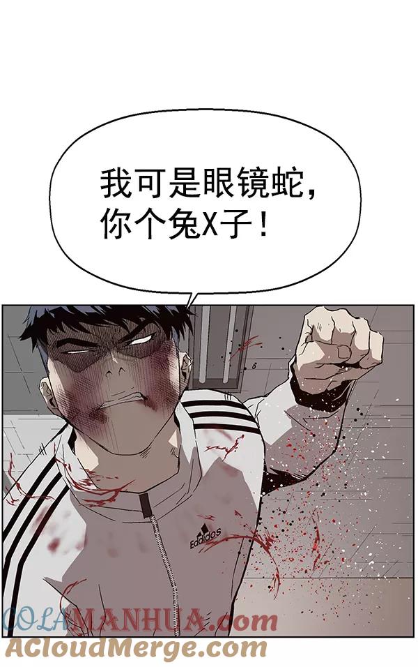 《英雄联萌》第151话 第117页