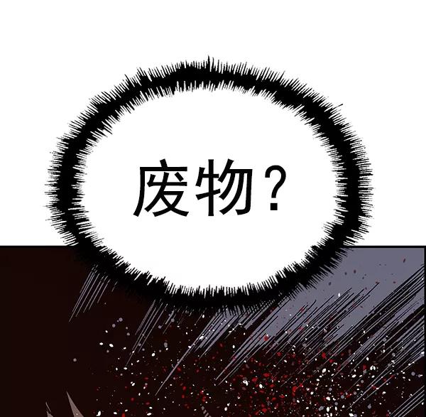 《英雄联萌》第151话 第95页