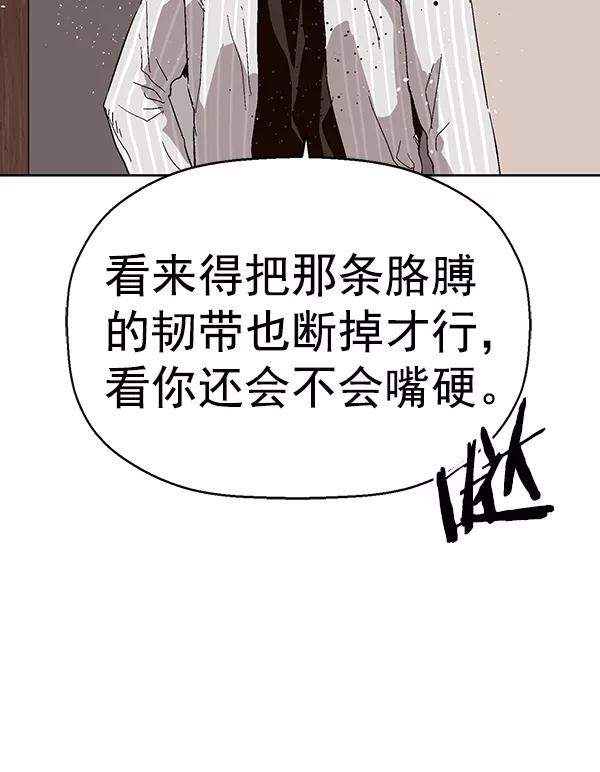 《英雄联萌》第151话 第74页
