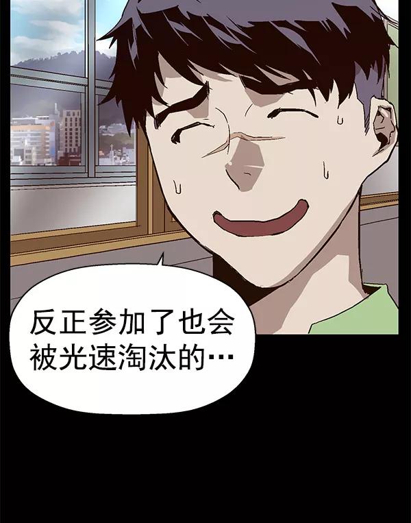 《英雄联萌》第151话 第110页