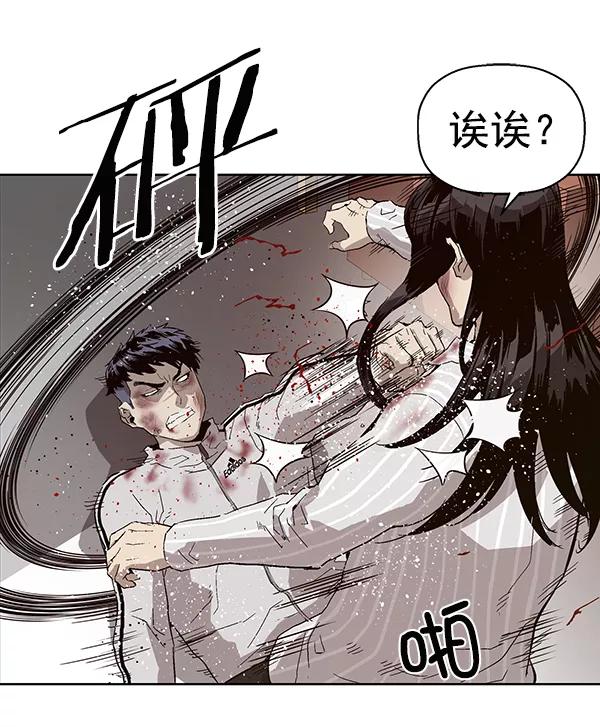 《英雄联萌》第151话 第16页