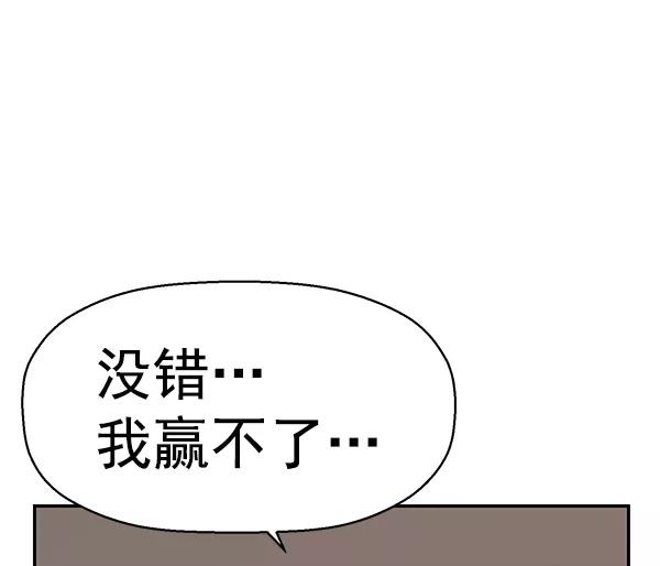 《英雄联萌》第151话 第52页
